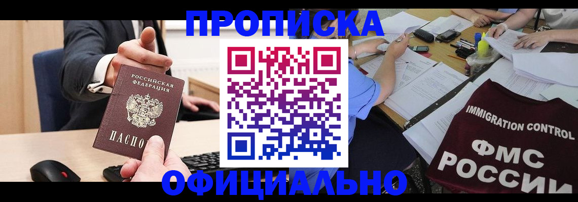 временная регистрация адрес в Березниках