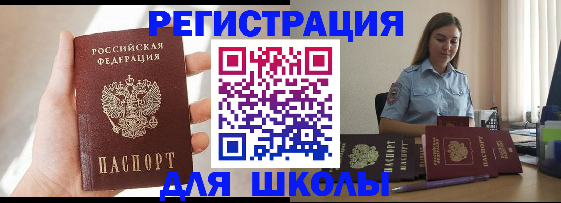 временная прописка в Березниках