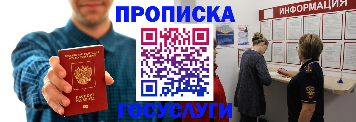 временная регистрация в квартире в Березниках