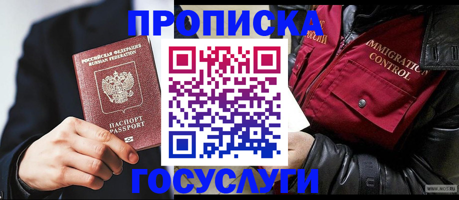 где прописаться в Березниках