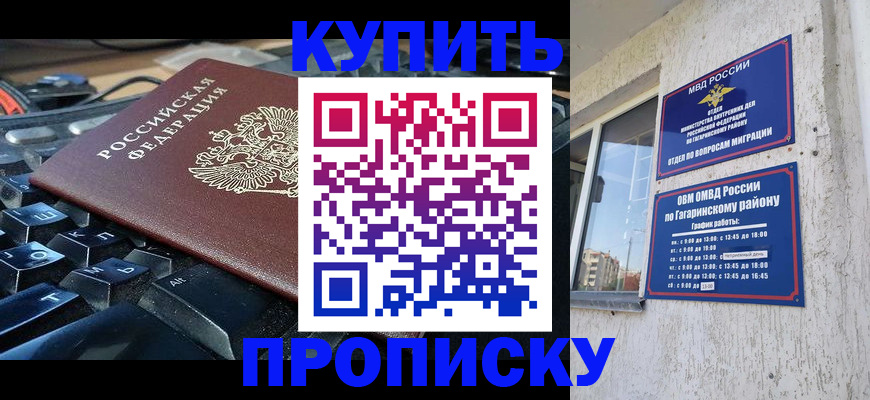 временная регистрация для всех в Березниках
