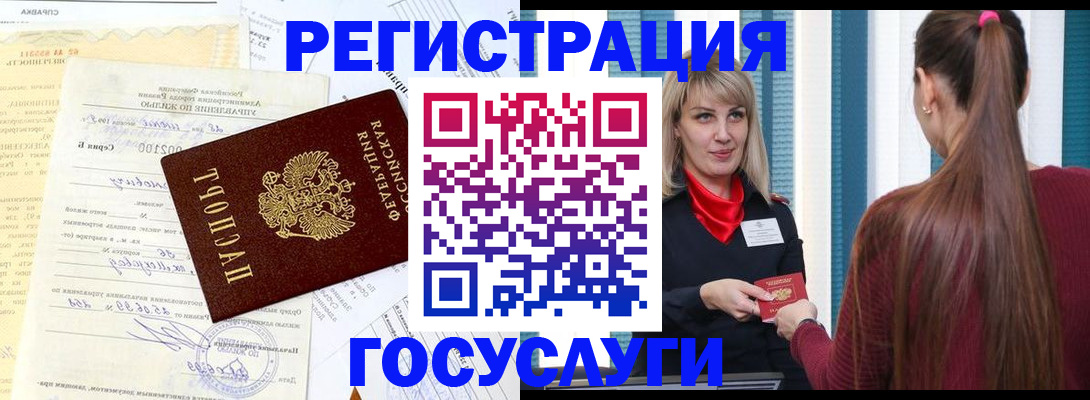 временная регистрация законно в Березниках