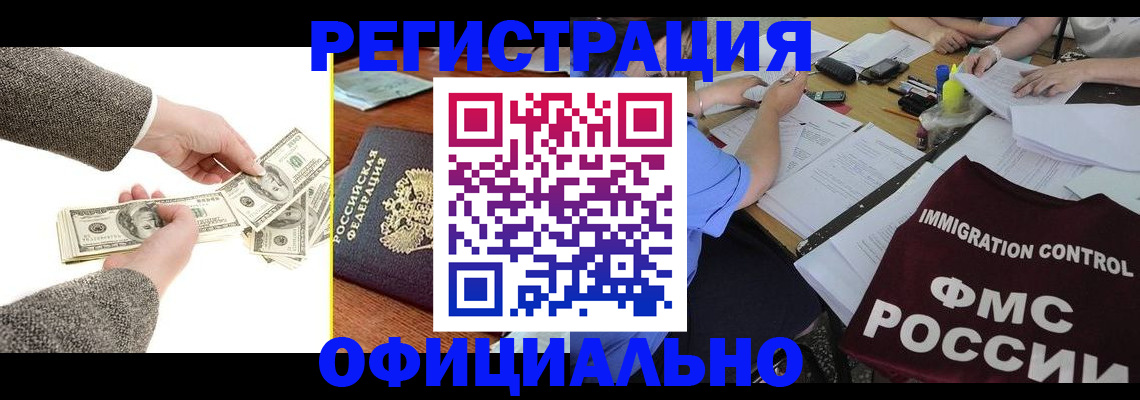прописка в Березниках